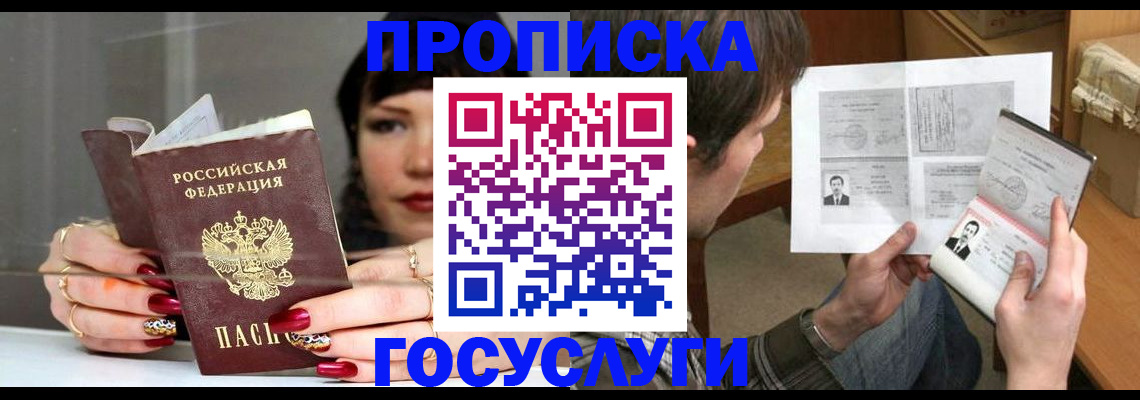 пропишу в квартире в Пионерском