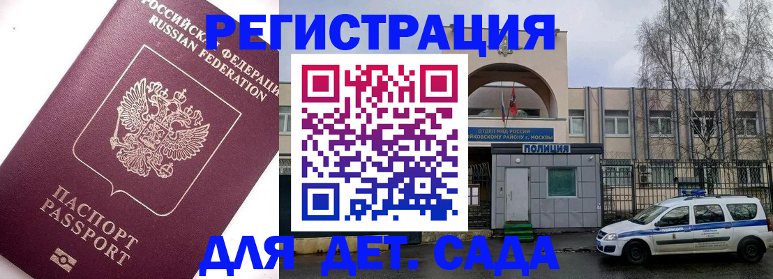 временная регистрация в Пионерском